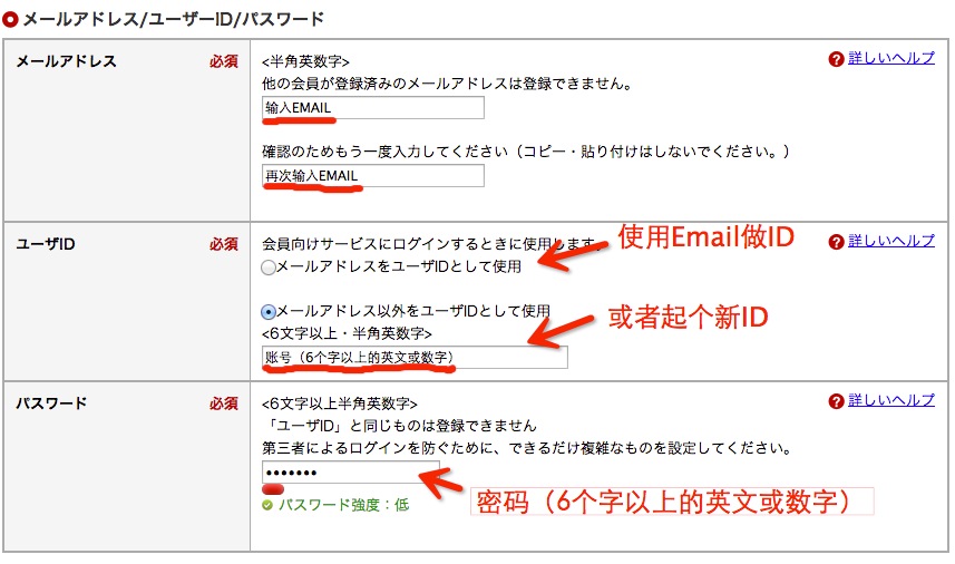 日本乐天海淘攻略:rakuten.co.jp乐天日本官网介绍及购物流程 日本乐天官网中文版注册购物下单教程指南11