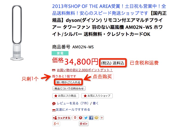 日本乐天海淘攻略:rakuten.co.jp乐天日本官网介绍及购物流程 日本乐天官网中文版注册购物下单教程指南17