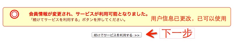日本乐天海淘攻略:rakuten.co.jp乐天日本官网介绍及购物流程 日本乐天官网中文版注册购物下单教程指南22