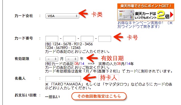 日本乐天海淘攻略:rakuten.co.jp乐天日本官网介绍及购物流程 日本乐天官网中文版注册购物下单教程指南24