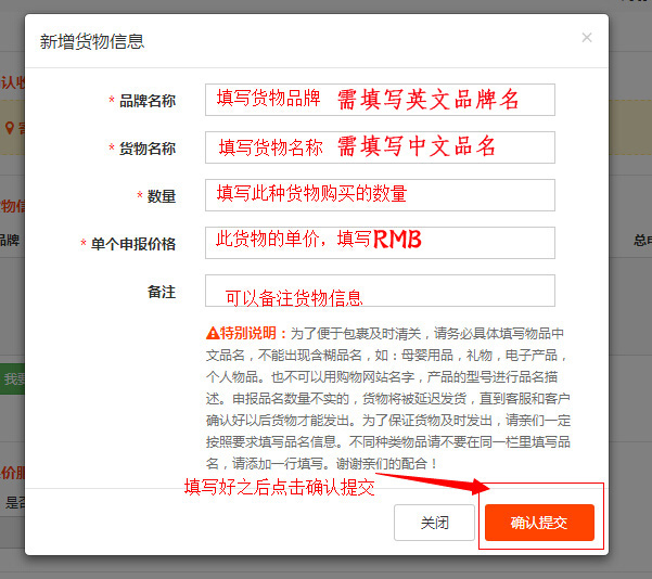 海淘转运推荐:铭宣海淘系统使用教程14