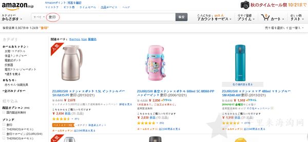 推荐日淘经验:日本亚马逊 海淘攻略3