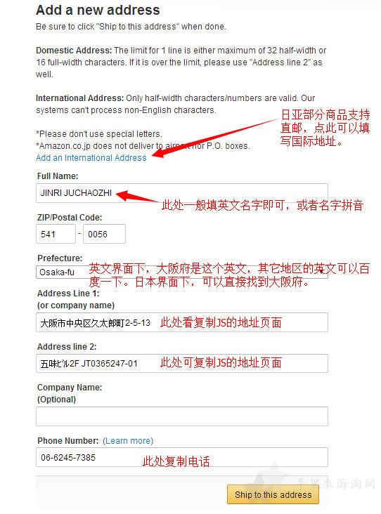 推荐日淘经验:日本亚马逊 海淘攻略9