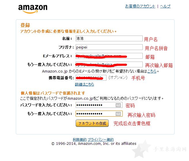 玩转亚马逊之日淘:日淘攻略1