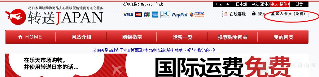 玩转亚马逊之日淘:日淘攻略7