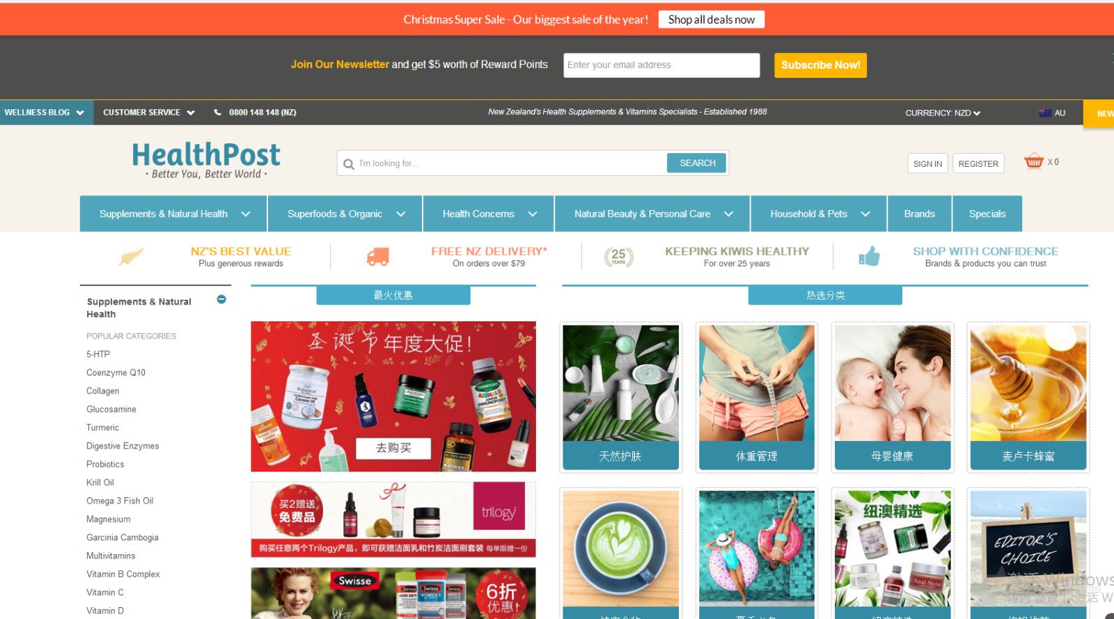 healthpost.png Healthpost官网0