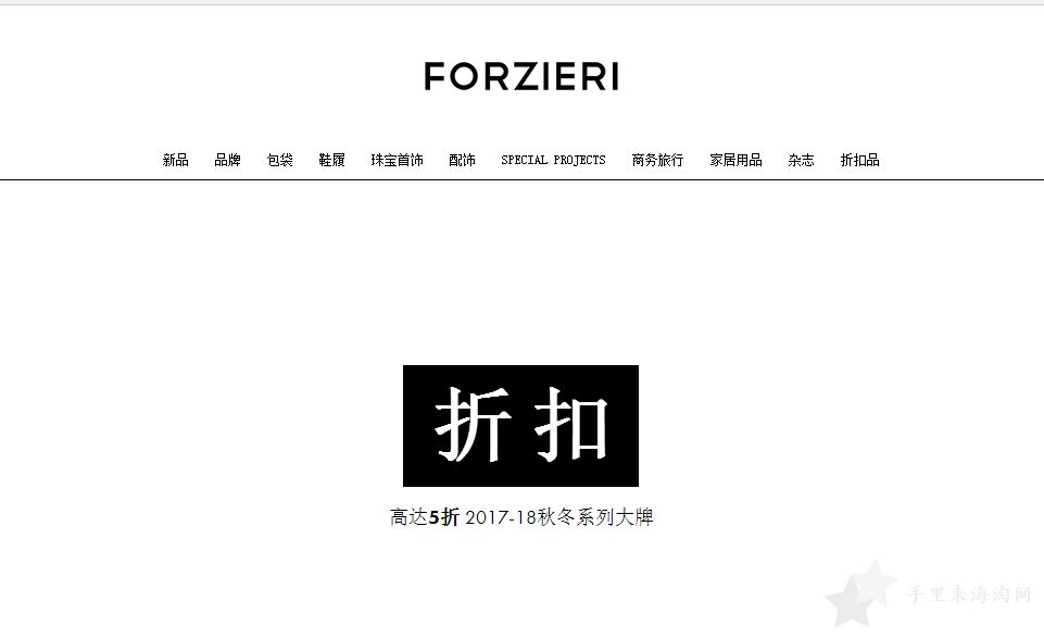 FORZIERI ASIA-PACIFIC0