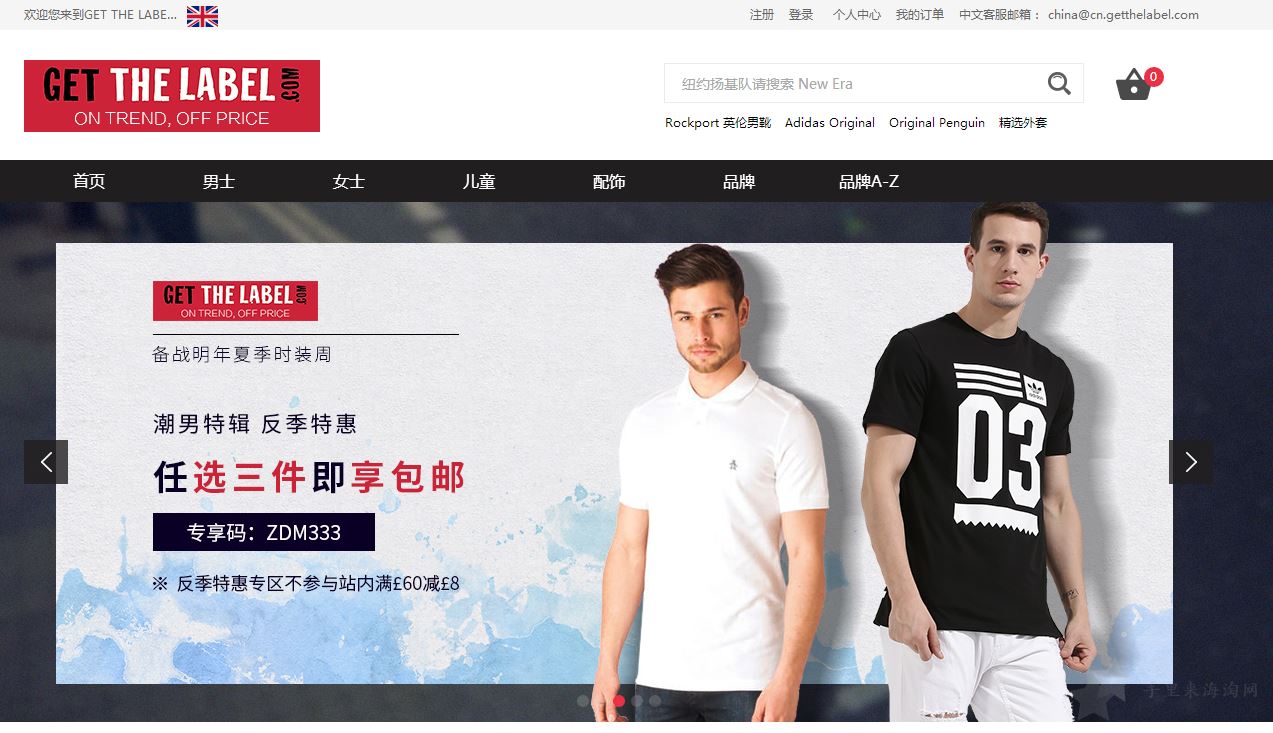 getthelabel.png getthelabel官网0