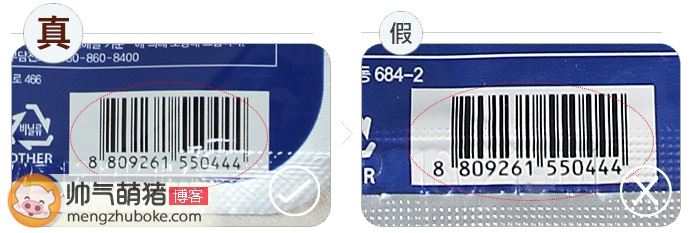 MEDIHEAL美迪惠尔NMF水库面膜真假辨别(最新版适用)6