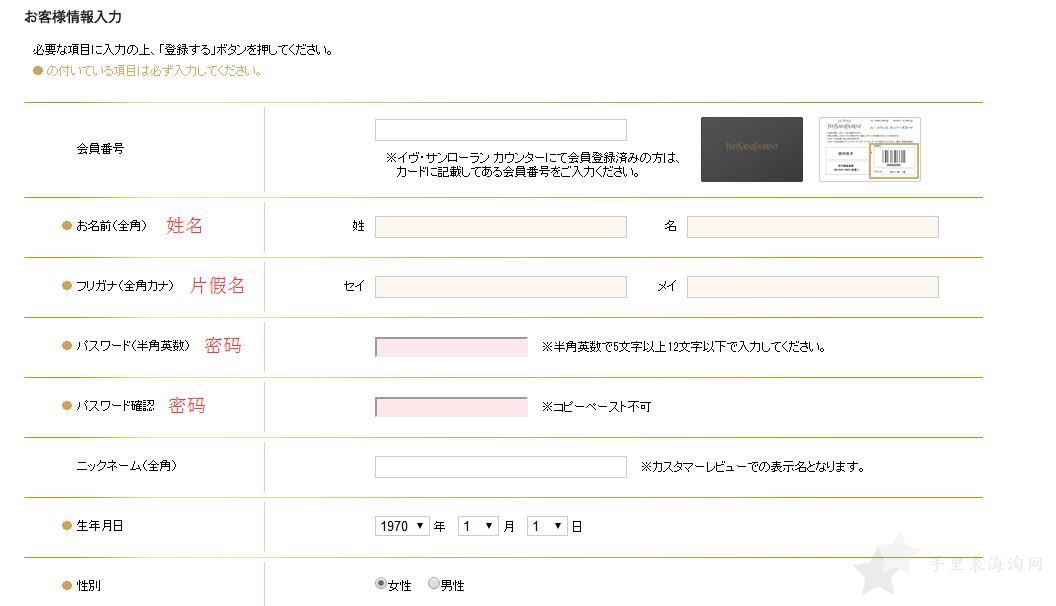 图3.jpg YSL圣罗兰日本官网海淘攻略购物教程2