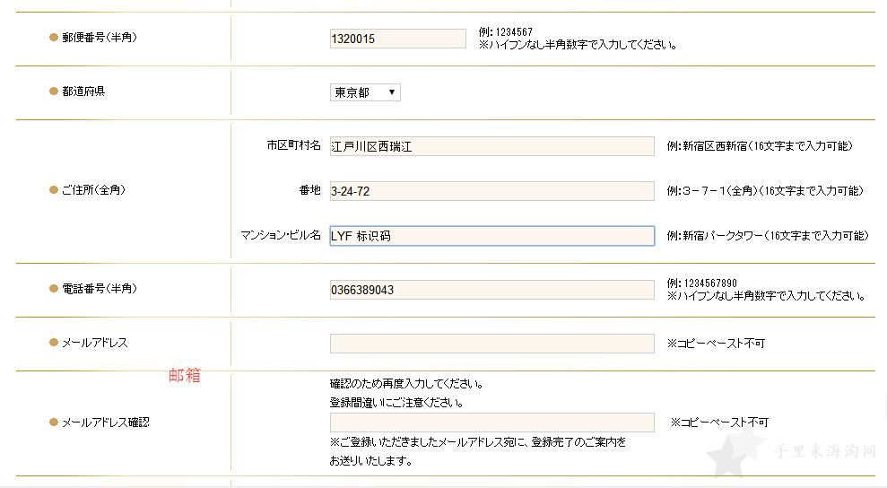 图4.jpg YSL圣罗兰日本官网海淘攻略购物教程3