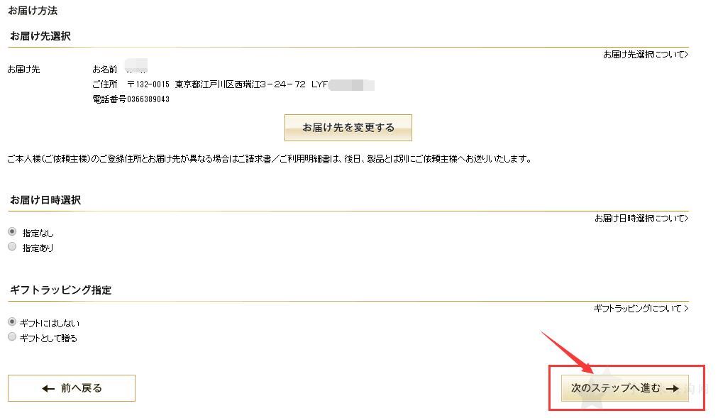 图9.jpg YSL圣罗兰日本官网海淘攻略购物教程8