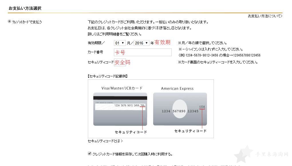 图10.jpg YSL圣罗兰日本官网海淘攻略购物教程9