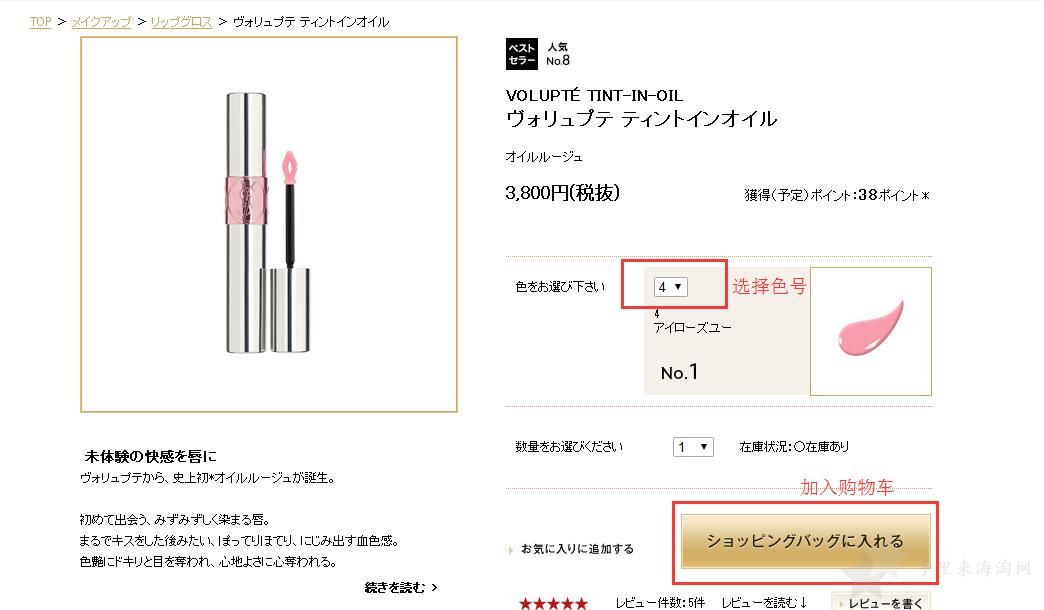 ry6.jpg YSL圣罗兰日本官网海淘攻略购物教程5