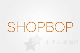 shopbop.jpg 烧包网shopbop美国时尚购物(满$100免费直邮中国+全中文界面)0
