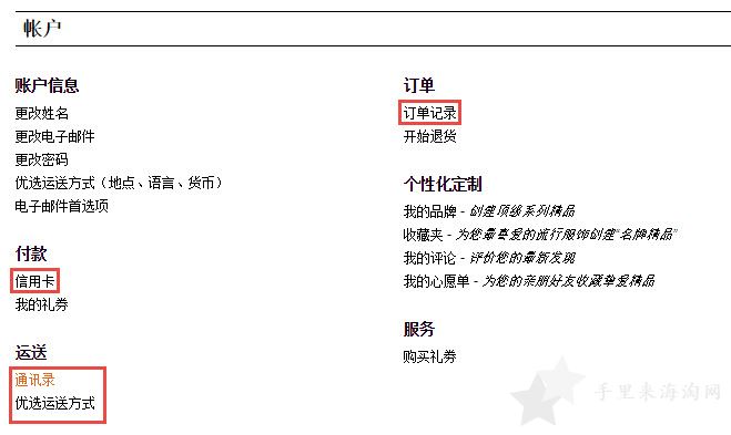 shopbop-4.jpg 烧包网shopbop美国时尚购物(满$100免费直邮中国+全中文界面)4