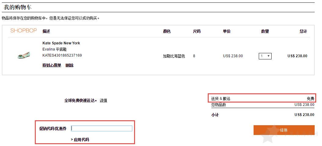 shopbop-9.jpg 烧包网shopbop美国时尚购物(满$100免费直邮中国+全中文界面)11