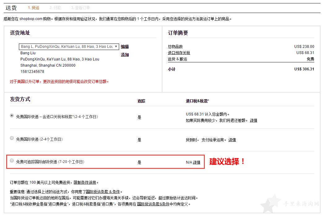 shopbop-10-1.jpg 烧包网shopbop美国时尚购物(满$100免费直邮中国+全中文界面)13