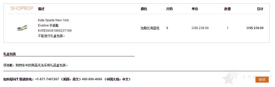 shopbop-10-2.jpg 烧包网shopbop美国时尚购物(满$100免费直邮中国+全中文界面)14
