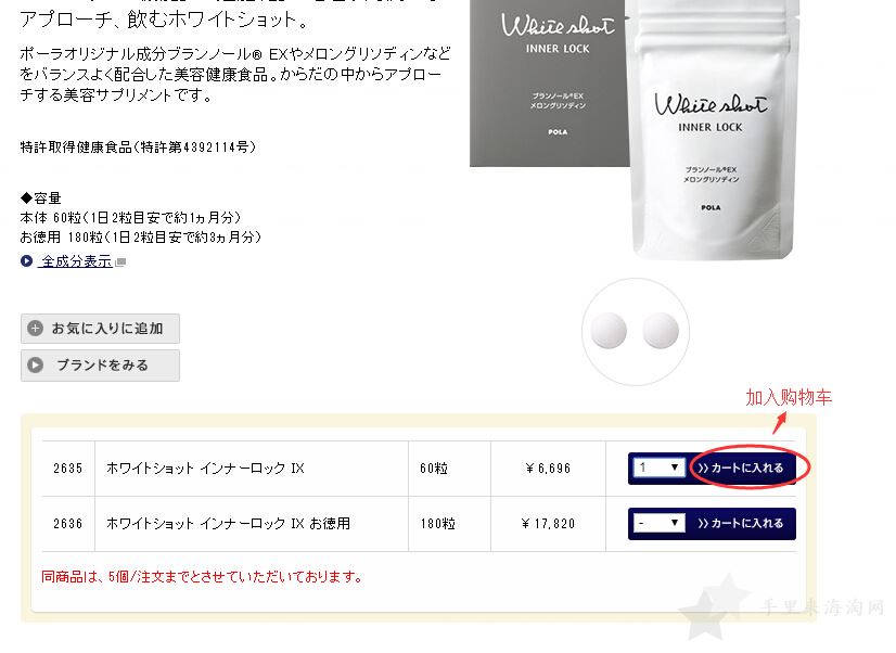 9.jpg POLA化妆品官网下单攻略教程 日本第四大化妆品公司8