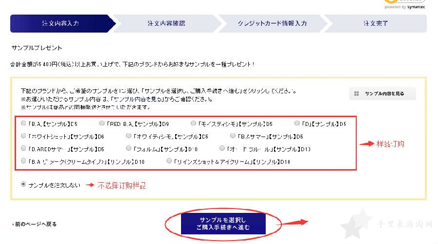 11.jpg POLA化妆品官网下单攻略教程 日本第四大化妆品公司10