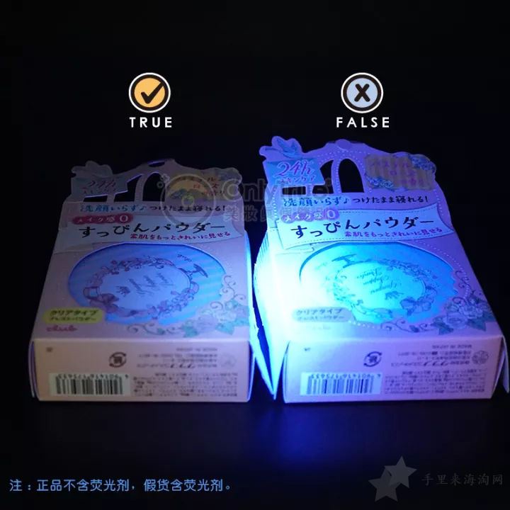 最新CLUB晚安粉真假鉴别方法大揭秘!8