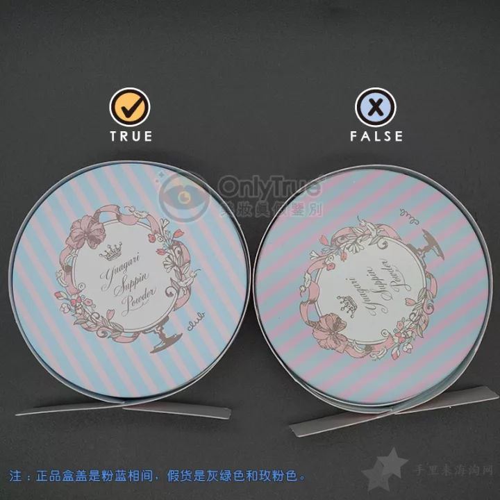 最新CLUB晚安粉真假鉴别方法大揭秘!10