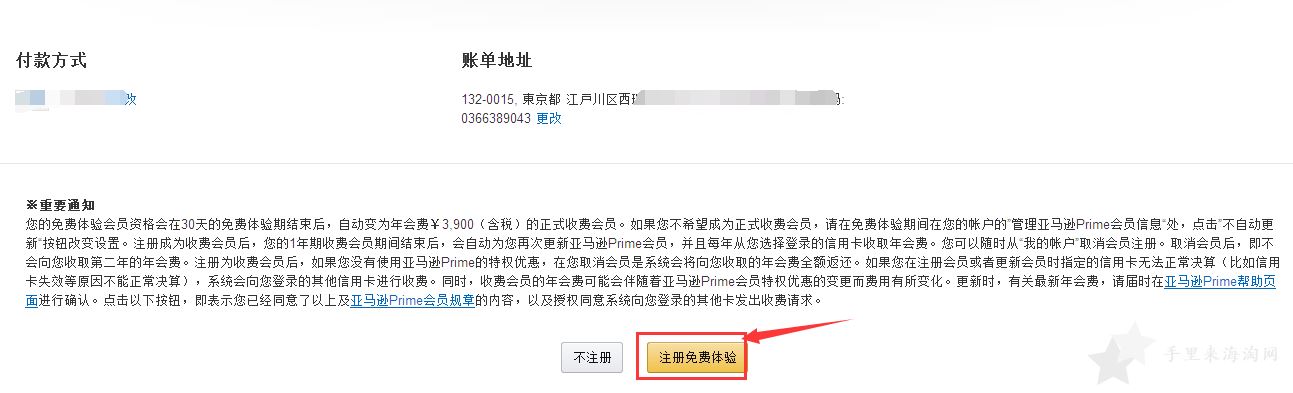 6.png 最新日本亚马逊中文版& Prime会员试用取消全教程8