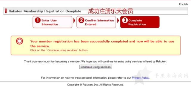 1555982763643543.jpg 2019日本乐天市场(国际版)中文支付海淘攻略6