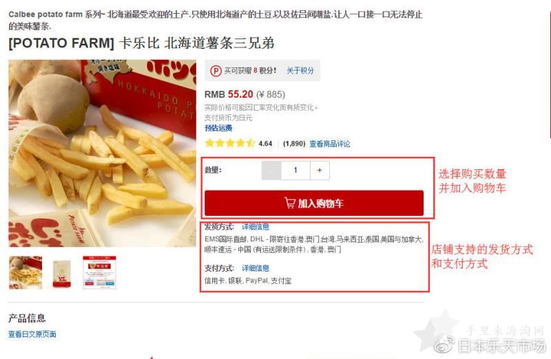 1555982805670459.jpg 2019日本乐天市场(国际版)中文支付海淘攻略7
