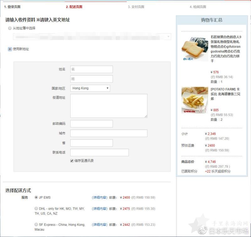 1555982945547175.jpg 2019日本乐天市场(国际版)中文支付海淘攻略10