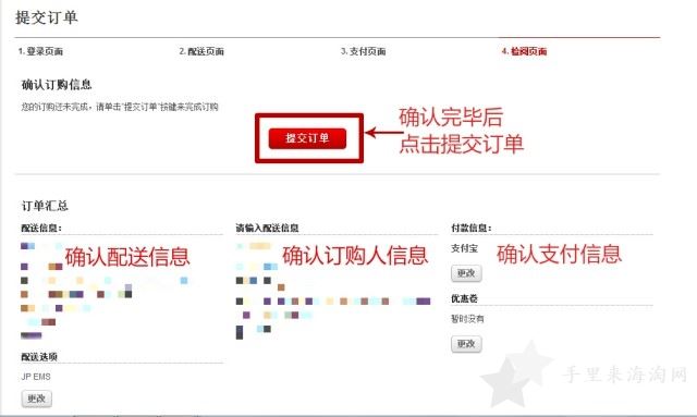 1555983015397192.jpg 2019日本乐天市场(国际版)中文支付海淘攻略12