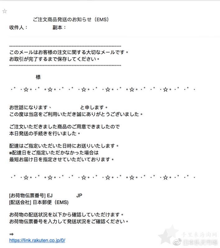 1555983224543462.jpg 2019日本乐天市场(国际版)中文支付海淘攻略17
