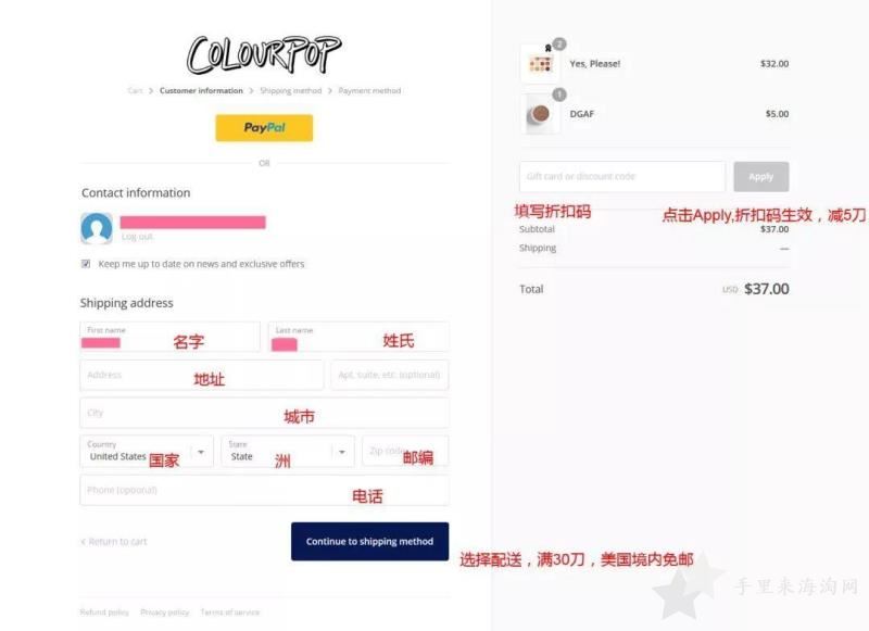 6.jpg 卡拉泡泡colourpop美国官网海淘攻略下单教程6