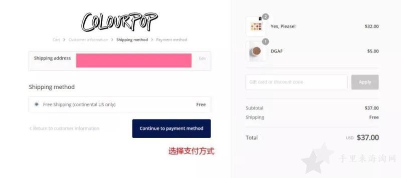 62.jpg 卡拉泡泡colourpop美国官网海淘攻略下单教程7