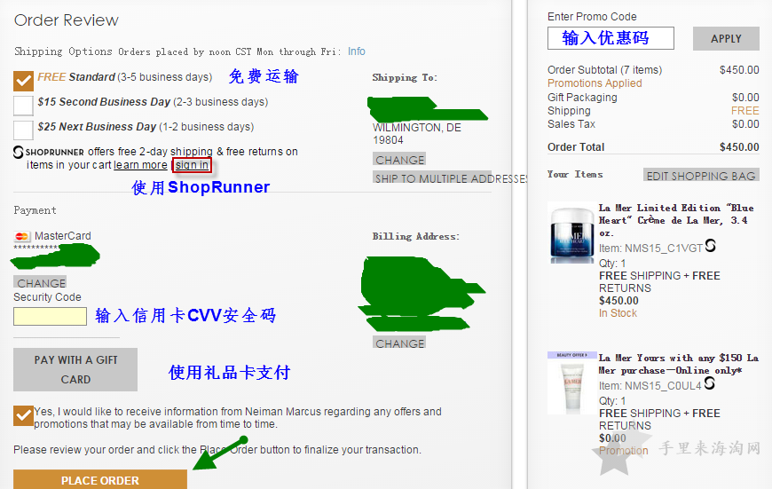 美国尼曼Neiman Marcus海淘攻略(支付宝+直邮中国+ShopRunner)15