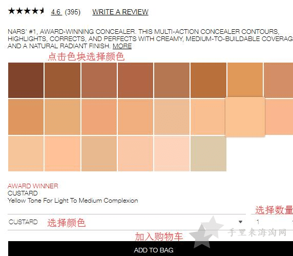 3.png Nars美国官网购买流程海淘攻略2