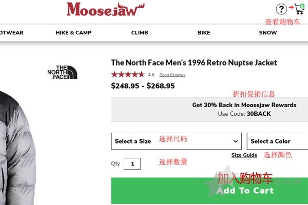 3-1.jpg 美国始祖鸟Moosejaw官网海淘攻略教程4
