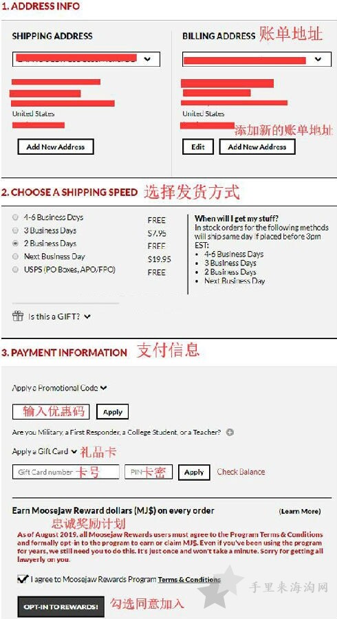 6.jpg 美国始祖鸟Moosejaw官网海淘攻略教程7
