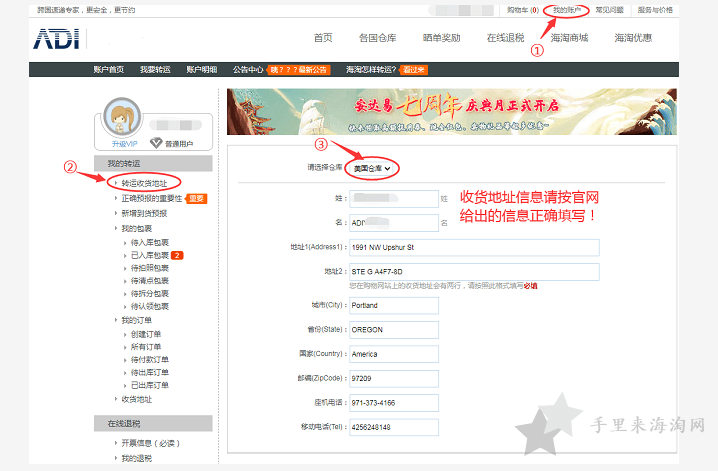 转运.png 希尔瑞折扣店奥特莱斯Theory outlet官网海淘攻略7