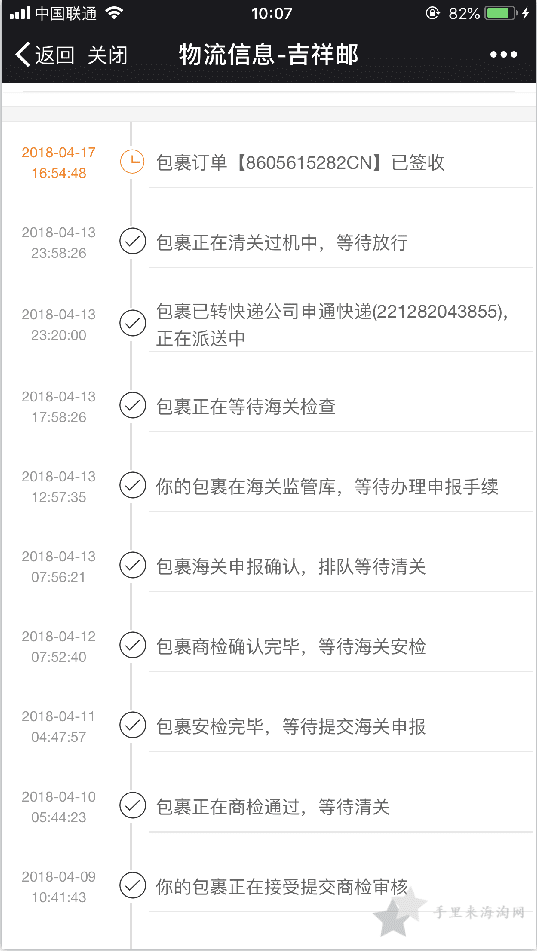 7.png colourpop观望很久终于在colourpop美国官网下单了,晒转运信息6