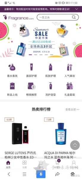 FragranceNet靠谱吗,FragranceNet海淘香水是正品吗?2