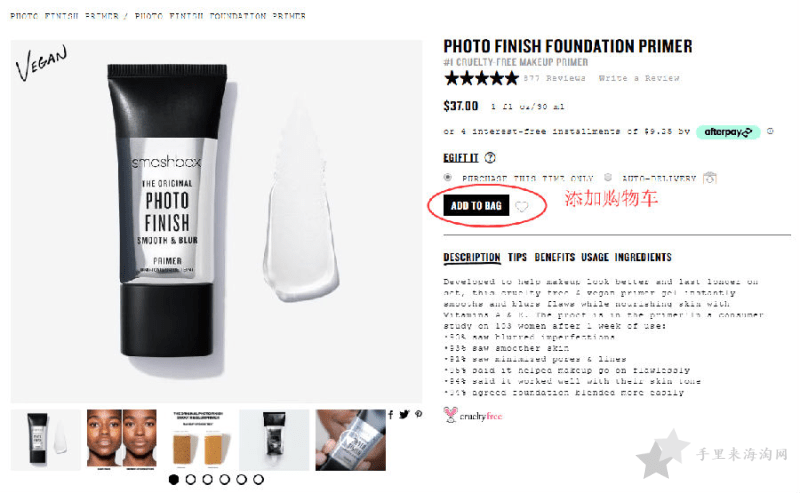 Smashbox美国官网海淘攻略 彩妆Smashbox美国官网海淘攻略下单教程3
