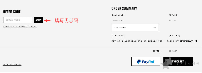 Smashbox美国官网海淘攻略 彩妆Smashbox美国官网海淘攻略下单教程5