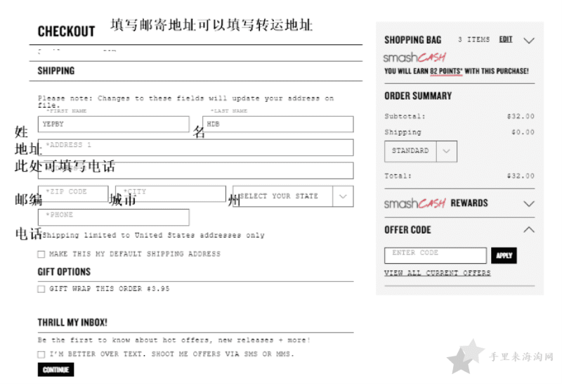 Smashbox美国官网海淘攻略 彩妆Smashbox美国官网海淘攻略下单教程6