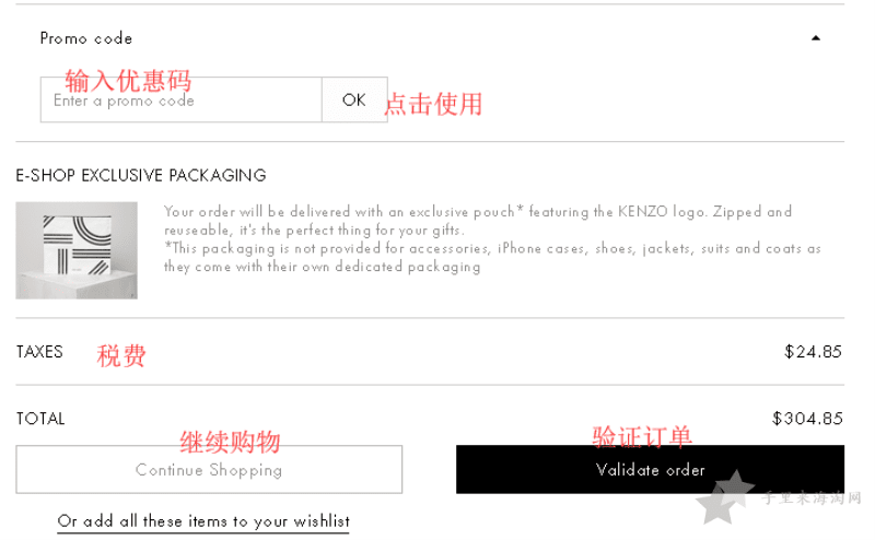 1570500493518419.png Kenzo美国官网海淘攻略下单流程步骤8