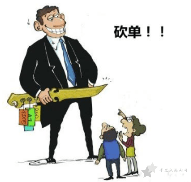5c39b36c9d204.png 海淘被砍单是什么意思,被砍单了怎么办?0
