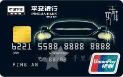 平安银行信用卡办理申请入口,有返现吗1