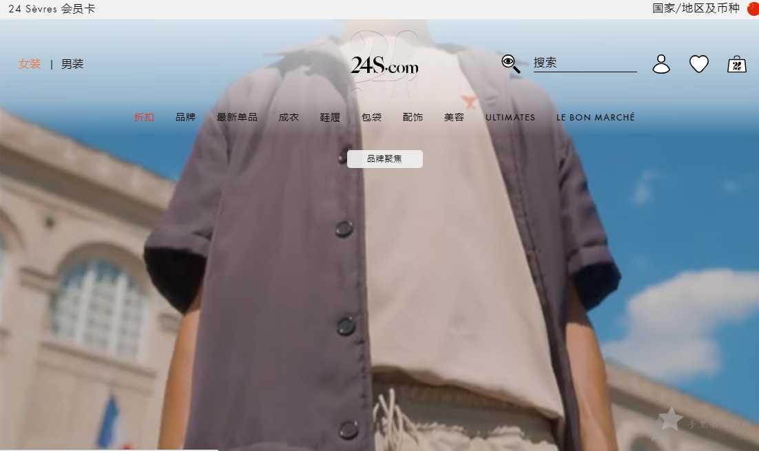 QQ截图20210716154831.png 24S海淘攻略: 24Sevres美国官网下单海淘教程0
