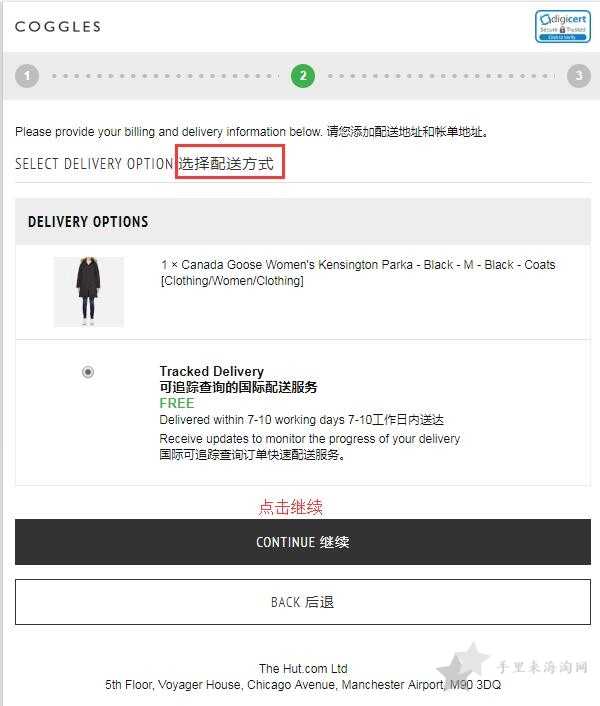 Coggles海淘攻略 英国Coggles官网海淘攻略下单教程8